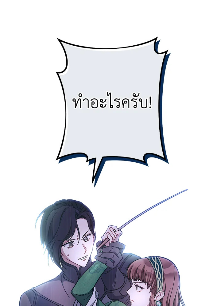 Marriage of Convenience 5 102